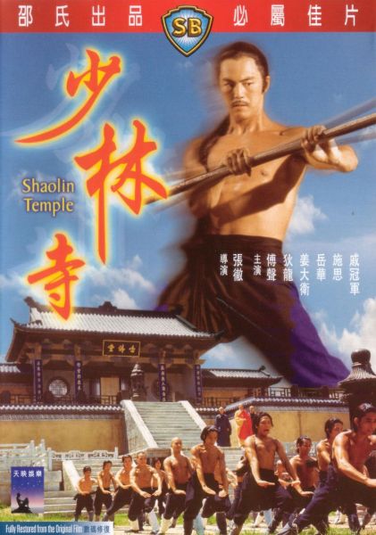 O TEMPLO DE SHAOLINDVD-R