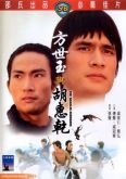 OS VINGADORES DE SHAOLIN  DVD-R